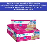 QUEST Protein Bar - Birthday Cake (12 bar)