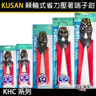 KUSAN|Ratchet Labor-Saving Electronic Ratchet Crimping Terminal Pliers Crimping|3.5 Square|5.5 Squar