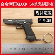 Do Not Launch Glock1 Fast 3 TTI Metal 2 Gun Model: Chase Throw Shell Keychain 34 Alloy Empire G6OA