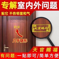 Dissolve Door to Door New Style Heaven Official Blessing Horizontal Version Door to Neighbor Door Be