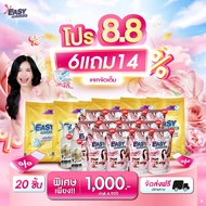 ของแท้ส่งไว Easy Easy อีซี่ผงซักฟอก 3ถุง(3กิโล) ขจัดคราบ ซักผ้าขาว ผ้าหอม ลดกลิ่นอับ ของแท้ส่งไว