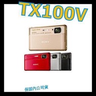 《保固內公司貨》SONY TX100V 數位相機 TX30 T110 MV800 DV150 S8200 S9300 PL170 ZS30 TS20
