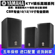 Ya Yamaha/Yamaha Professional Speaker Cinema Conference Room ktv Single 33 40 50cm Home ktv Audio