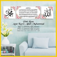 [LIMITED TIME DISCOUNT] [AYAT KURSI] ROSE PINK FRAME KHAT CANVAS | 15 IN X 15 IN & 30 IN X 15 I