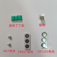 Magnetic Control Light Accessories CR927 Battery CR1220 Battery AG1 Battery Accessories Solid Glue M