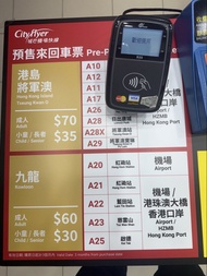城巴機場巴士車票