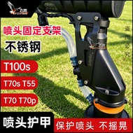 Suitable for DJI T70T70P Nozzle Armor Stainless Steel Material T100ST70ST55 Mist Nozzle Centrifugal 
