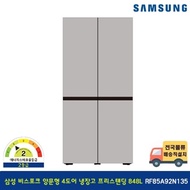 [Free shipping nationwide] Samsung Bespoke Double Door 4 Door Refrigerator 848L Free Standing RF85A92N135