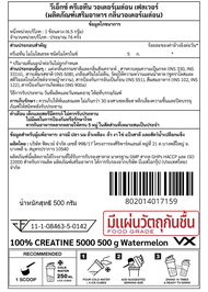 VITAXTRONG CREATINE 5000 500g (BAG) Super Micronized Creatine