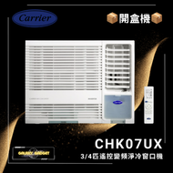 (開盒機) CHK07UX 3/4匹R32變頻窗口機(開盒機)