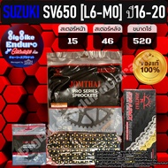 ชุดสเตอร์โซ่X-Ring SUZUKI SV650 [L6-M0] ปี16-20-JOMTHAIแท้ล้าน%