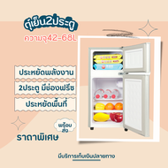 YangYang Electric  ตู้เย็น ตู้เย็นมินิ 42L-138L ไม่มีไฟ ตู้แช่เย็น ตู้เย็นเล็ก ตู้เย็น2ประตู ตู้เย็นขนาดเล็ก Mini refrigerator ในบ้านหอพัก