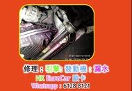 修理引擎發動機漏水 原廠式 平治 Mercedes Benz 汽車 修理 更換水箱 更換皮帶 水泵 更換 水膽 CLA A200 A250 Q3 Q5 GLA GLE GLC 118 120 520 