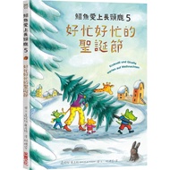 Crocodile Fall in Love with Giraffe 05: Busy Christmas (Hardcover)/Danila Colotte < Cai Shi Culture 