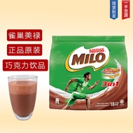 Sparrow.Chao Milo Milo Milo Three-in-One Cocoa Powder Hot Chocolate Powder Milk Drink
