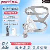 魚躍呼吸機面罩家用睡眠呼吸器頭戴口鼻罩原裝通用口鼻面罩系列
