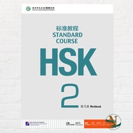 HSK 2 Standard Course Mandarin Book (Workbook) - Exercise Book