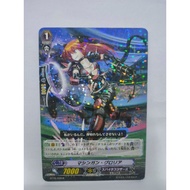 Vanguard Cardfight BT16/039 R