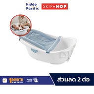 SKIP HOP WAVE 4 IN 1 BATH TUB