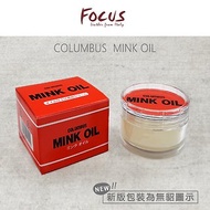 【皮革保養】日本COLUMBUS Mink Oil 皮革保養貂油