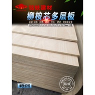 Three Plywood Multi-Layer Board Rubber Plywood Three Plywood Whole Sheet 15cm Board Solid Wood Furni