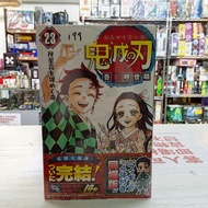 (葵興樂聲9樓門市現貨) 全新 日版 集英社 漫畫 《鬼滅之刃》-  第23期完結篇同梱版 連4款 Qposket petit 迷你版公仔 竈門炭治郎 禰豆子 我妻善逸 嘴平伊之助