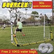 Folding Football Door Outdoor Portable Football Goal Three-Person Five-A-Side Football Goal Frame Ho