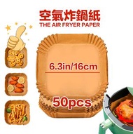 其他品牌 - 50張 方形空氣炸鍋紙盤 防漏油 烘焙紙 氣炸鍋 油紙兜 食物紙 薯條紙 不粘吸油紙 牛油紙 氣炸鍋隔油紙 烤肉紙 16cm