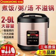 Changhong Smart Rice Cooker Household Multi-Function Reservation 2l3 Liter Small 1-4 People Large Capacity Old Rice Cooker