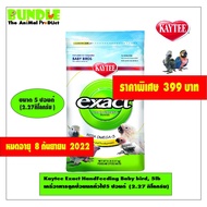 KT Exact Baby bird 5lb Short Age 8 SEP 22 Katie General Feeder 5 Pounds (2.27 Kg)