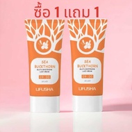 1 แถม 1 ไวท์เทนนิ่ง ครีมไวท์เทนนิ่ง ซีบัคธอร์น กลูต้า เลซี่ ครีม แต่งหน้าอย่างรวดเร็ว แต่งหน้าติดทนน