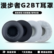 Suitable for EDIFIER EDIFIER G2BT Earmuffs g2bt Earphone Case Headphone Protective Case G2BT Earphon
