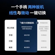 現貨：飛智黑武士3Pro游戲手柄無線藍牙pc電腦手機特斯拉ns任天堂switch