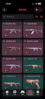 英雄聯盟/Valorant 遊戲造型