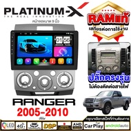 PLATINUM-X จอแอนดรอย 9นิ้ว FORD Ranger 05-10 / ฟอร์ด เรนเจอร์ 05-10 ปลั๊กตรงรุ่น วิทยุ เครื่องเสียงรถ SIM  Android car GPS WIFI 1+32 / QLED One