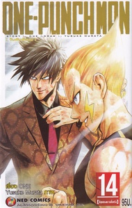 Manga Arena (หนังสือ) การ์ตูน One Punch Man เล่ม 14 ที่สุดของความสิ้นหวัง