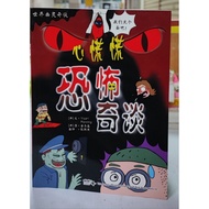 Xin Huang juang Kong bu qi Tan.i