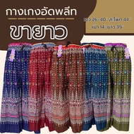 Pleated Pants Long Length 39 Inches Patterned Elastic Waist