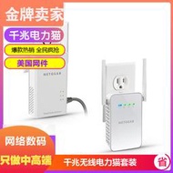 美國網件NETGEAR雙頻5G無線有線千兆穿墻WiFi家用電力貓一對 裝