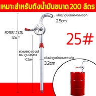 hand rotary pump มือหมุนน้ำมัน สูบน้ำมัน ตัวปั่นน้ำมัน แข็งแรง ทนทาน ใช้งานด สูบน้ำมันมือหมุน ปั้มน้