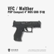 [春田商社] VFC Walther 授權 PDP Compact 4吋 GBB 瓦斯 手槍 | Umarex 授權