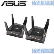 【拾光】ASUS RT-AX92u 華碩 無線路由器 wifi6 WIFI 6 RT-AC86U RT-AC88U