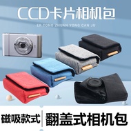 Suitable for Panasonic Panasonic Camera Bag CCD Protective Bag Camera Retro Card Phone Bag LUMIX DMC
