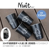 Donglu Xilu Outdoor Goods Store~[NUIT NUIT] NTD49 304 Stainless Steel Cup Set 4 Pieces With Storage 