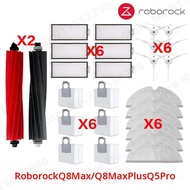 อะไหล่สำหรับหุ่นยนต์ดูดฝุ่น Roborock Q8 Max / Q8 Max Plus / Q5 Pro Plus แปรงข้าง แปรงลูกกลิ้ง ฟิลเตอ