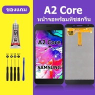 หน้าจอ samsung galaxy A2 core หน้าจอ LCD A2 Core พร้อมทัชสกรีน A260 กาแลคซี่ A2core อะไหล่มือถือ LCD