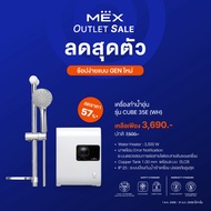 MEX Water Heater 3500W : CUBE 35E Model (WH) : White