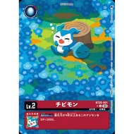 Bt20-001 demiveemon AA/NA
