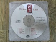 二手國語CD 陳雷│碼頭酒 (裸片)