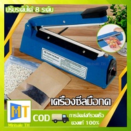 เครื่องซีล เครื่องซีลปิดปากถุง เครื่องซีลถุงพลาสติก สีน้ำเงิน รุ่น PFS-200/PFS-300/PFS-400